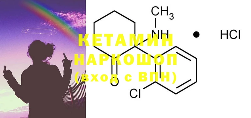 КЕТАМИН ketamine  blacksprut зеркало  Тюмень 